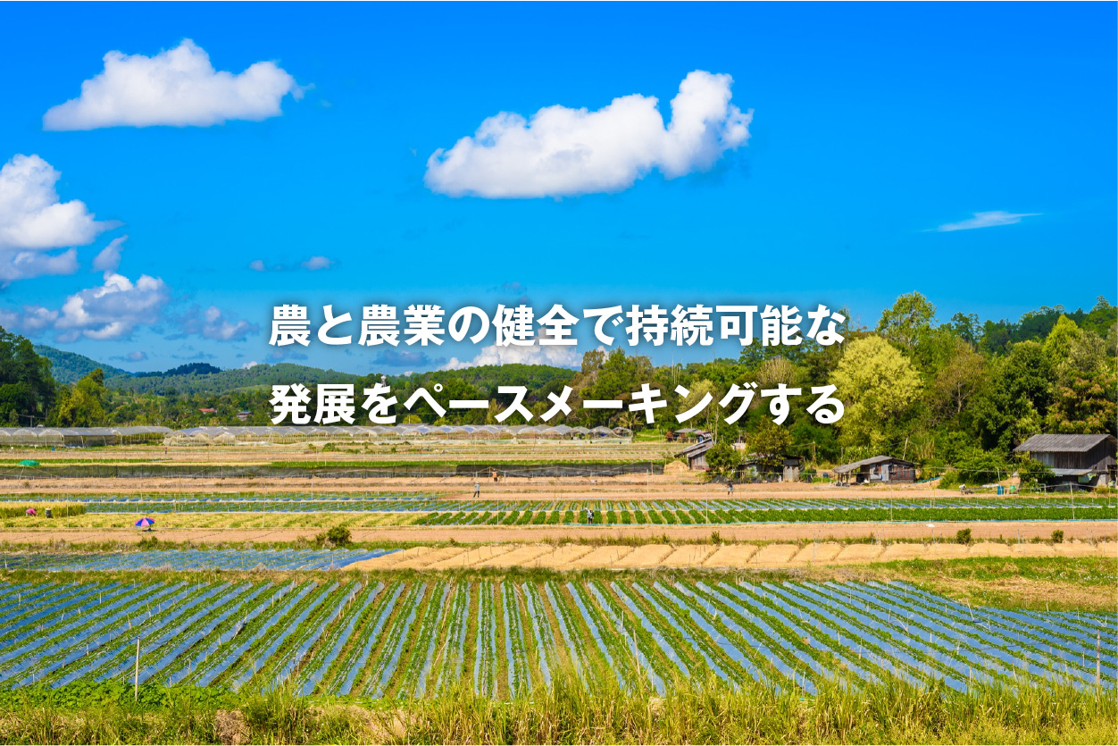 アグリマスターズ